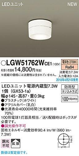 新品・5営業日で発送】PANASONIC パナソニック LEDシーリングライト100