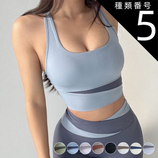 Type 5: Brown/S Yoga Wear Hot Yoga Pobra Tank Top Sports Bra Bicolor Bra Stylish Long Sportswear Women's Sportswear Fitness Yoga