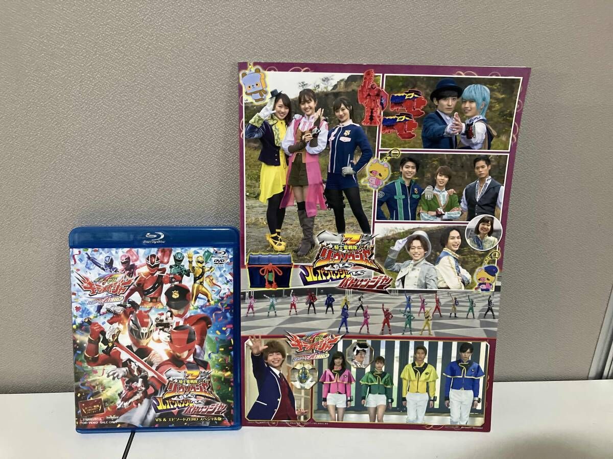 スーパー戦隊MOVIEパーティー VS&エピソードZEROスペシャル版
