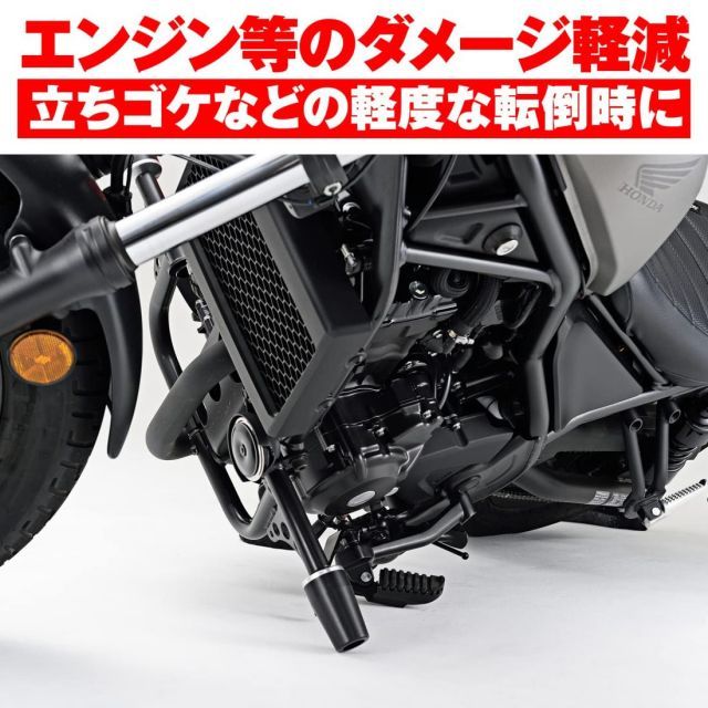 デイトナ Daytona バイク用 エンジンガード レブル250 ABS Sエディション 17-23 エンジンスライダー付属 φ25.4 クラッシュバー 98444 BRIGHTFACE_UK