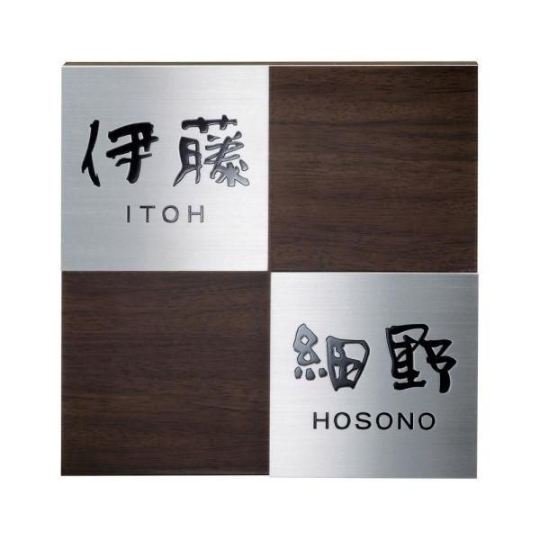 【新品・5営業日で発送】二世帯住宅向け 表札 HT-92 (1366917)