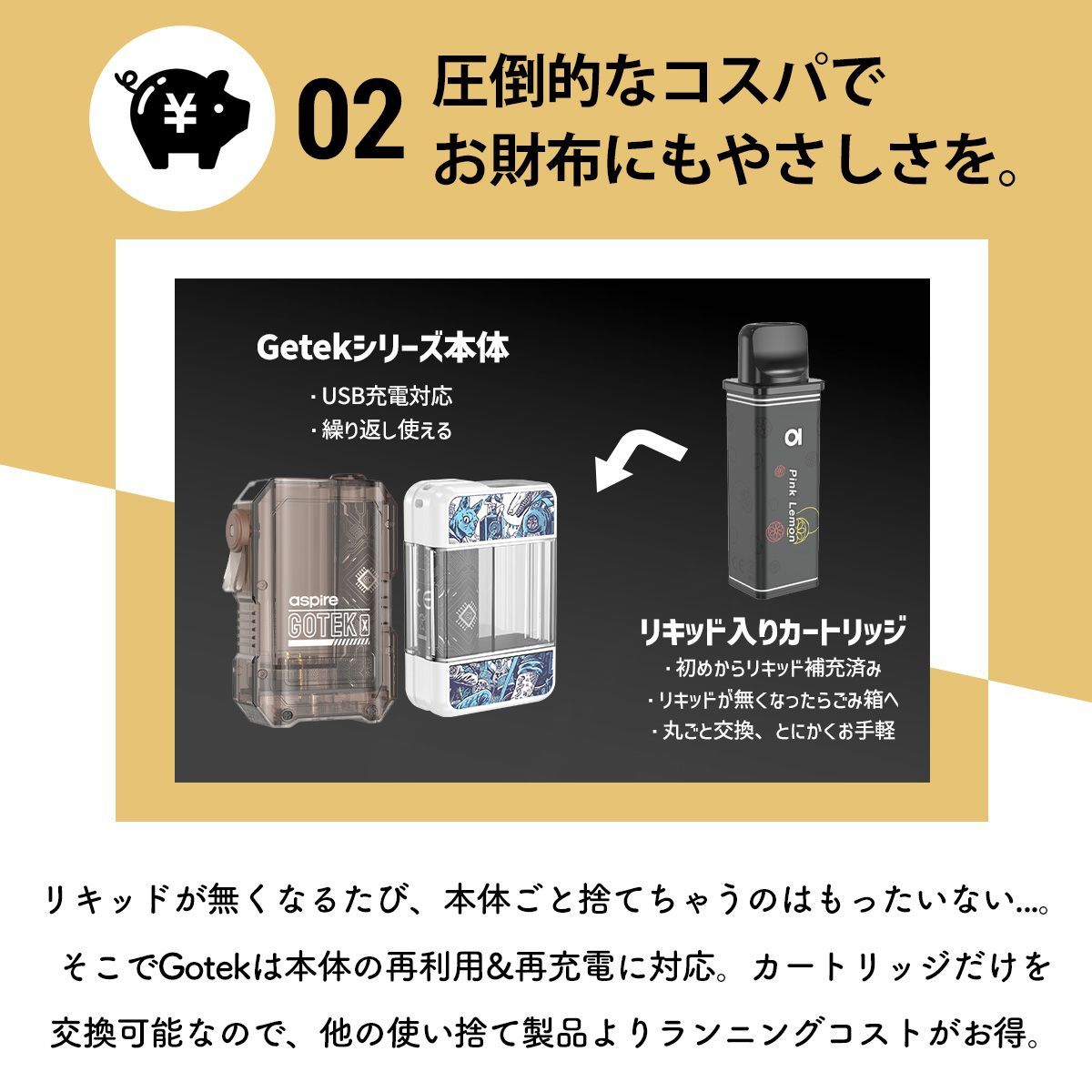 持ち運び シーシャ 使い捨て Aspire アスパイア Gotek X Gotek S 専用 カートリッジ リキッド入り 2個 ゴーテックエックス pod pod型 ベープ vape ベイプ 電子タバコ