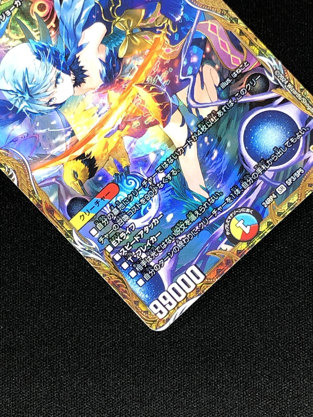 ☆☆ デュエルマスターズ 頂上混成 ガリュディアス・モモミーズ’22 24RP4- SR-SP3/SP5 スーパーレア デュエルマスターズ 頂上混成 ガリュディアス・モモミーズ'22