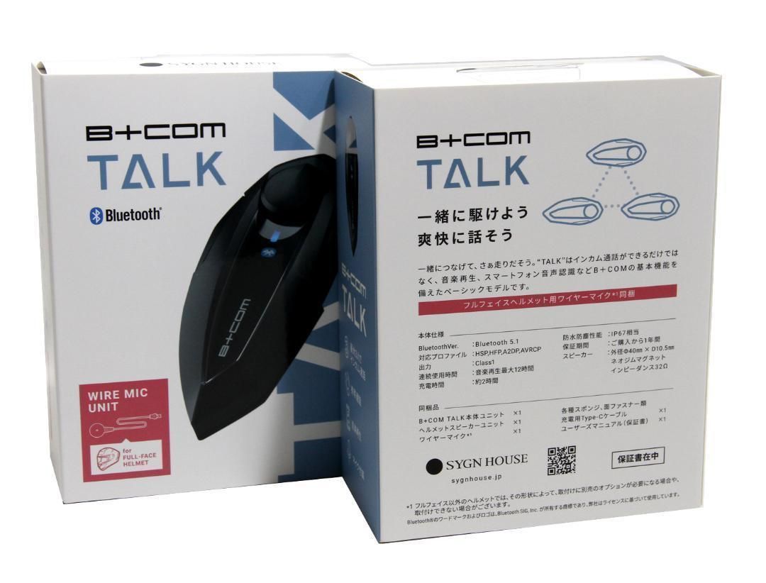 ワイヤー】B+COM TALK インカム 【3人通話】ワイヤーマイクユニット ワイヤー】B+COM TALK インカム 【3人通話】ワイヤーマイクユニット