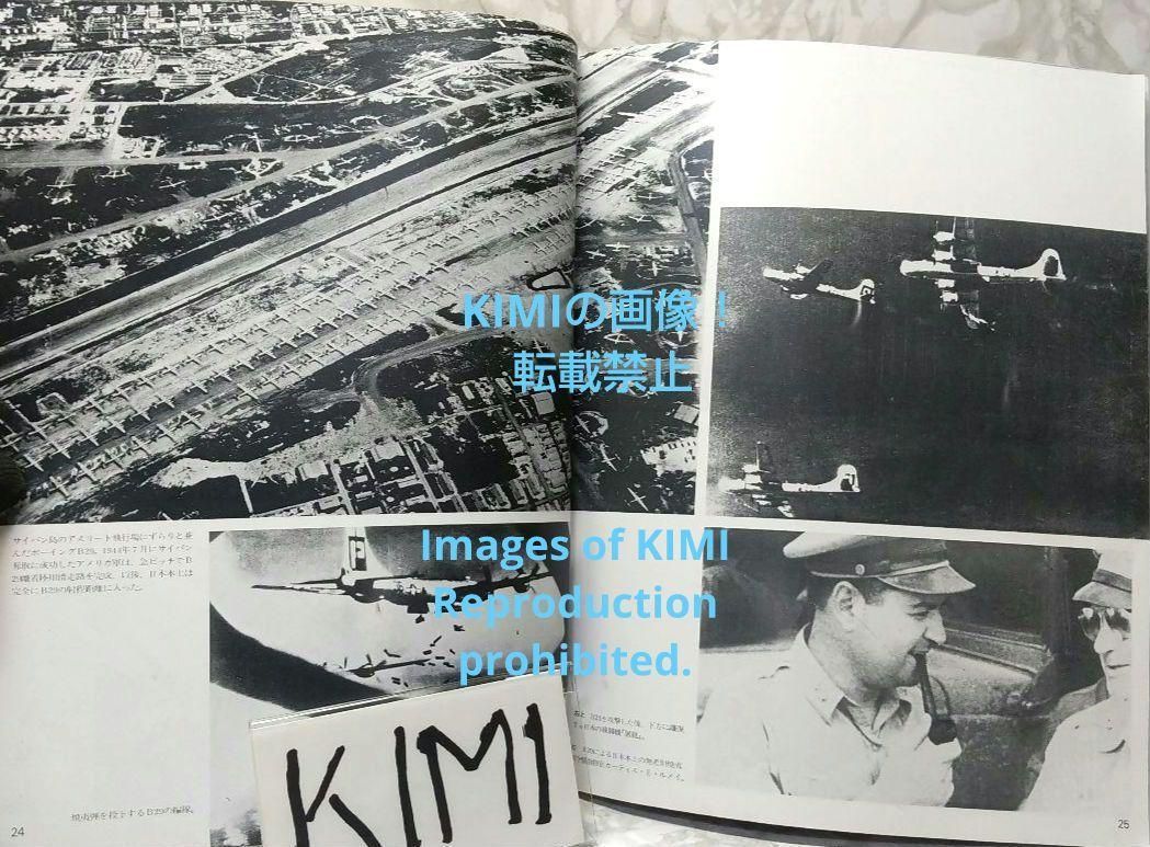 日本の空襲 1-10 １０冊 - ノンフィクション、教養