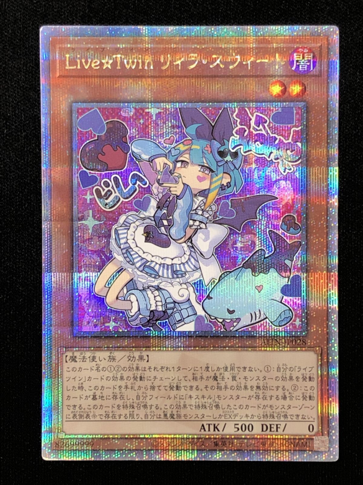 1*A様 遊戯王OCG Live☆Twin リィラ・スウィート＋遊戯王の日配布ス 遊戯王 LiveTwinリィラスウィート シークレット - メルカリ