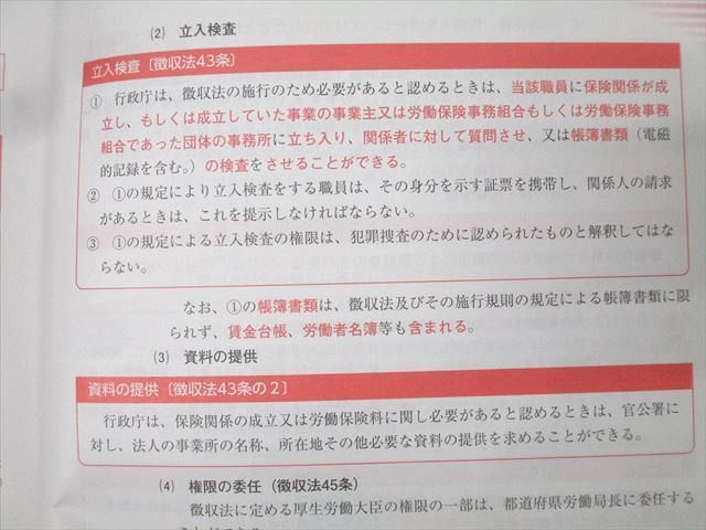 数量限定，格安 資格合格クレアール 社会保険労務士講座 完全合格テキスト1～5 雇用保険法等 2025/2026年合格目標 未使用 計5冊 068R4D