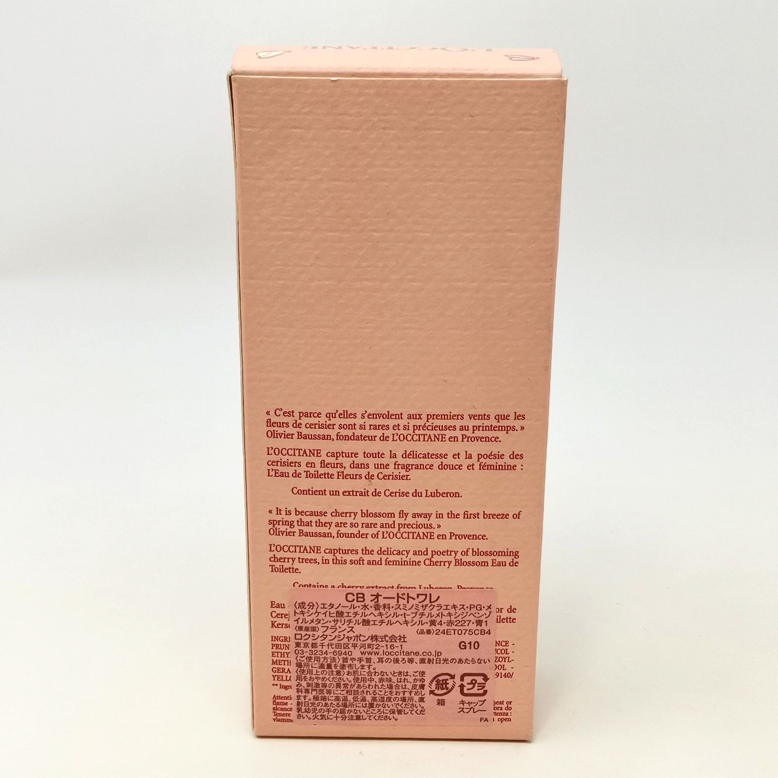 【新品未使用】ロクシタン ローズヴァインピーチ オードトワレ 50ml qt☆未使用☆ ロクシタン RVP ローズヴァインピーチ