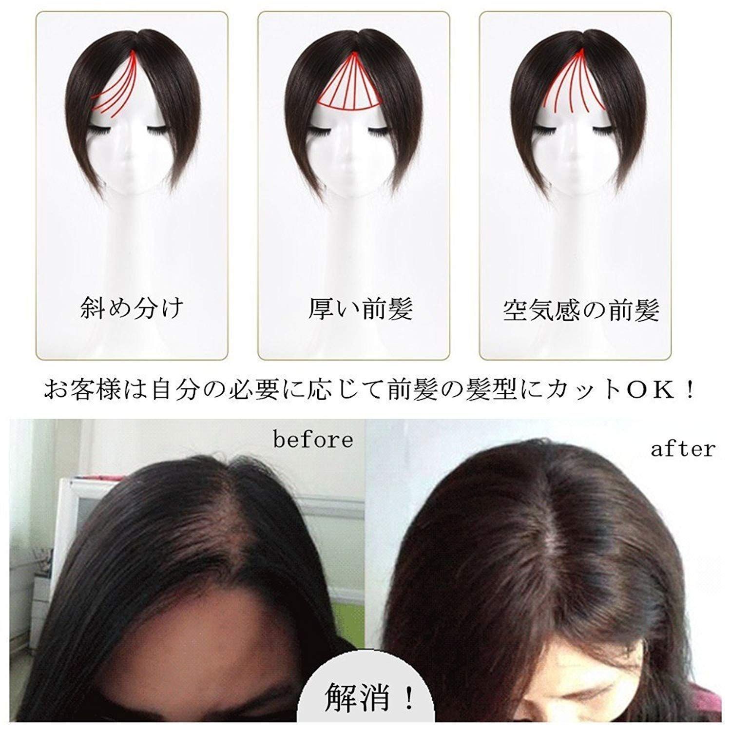 付け毛