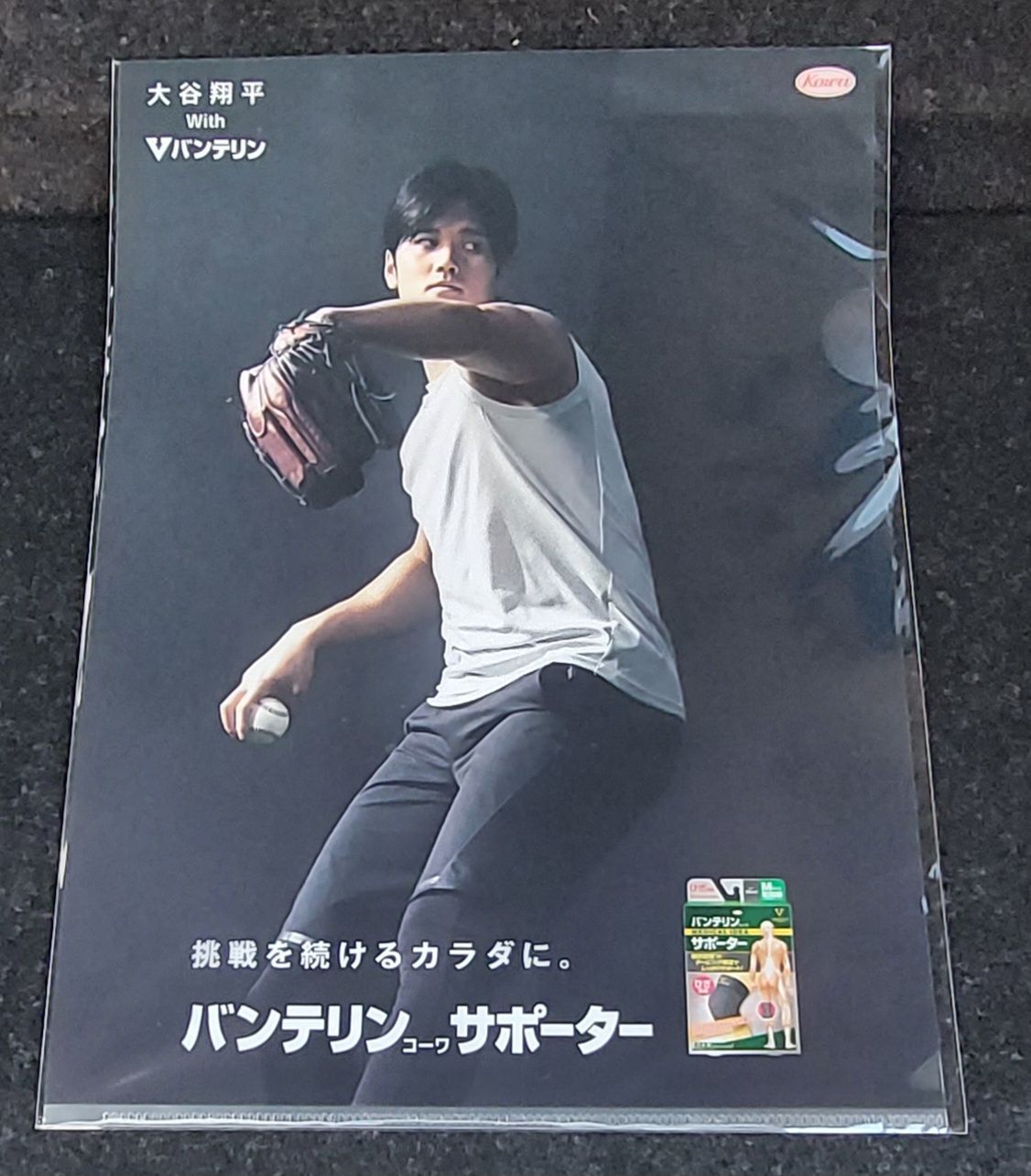 大谷翔平 新品非売品 バンテリン クリアファイル MLB 日本限定販売