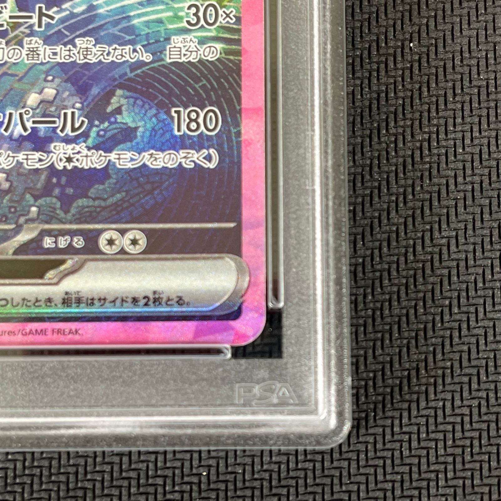Ace10 テラパゴスex 130/102 SAR SV7 PSA10相当 テラパゴスex SAR 130/102 SV7 ポケモンカード : ヒキツヨトレカ