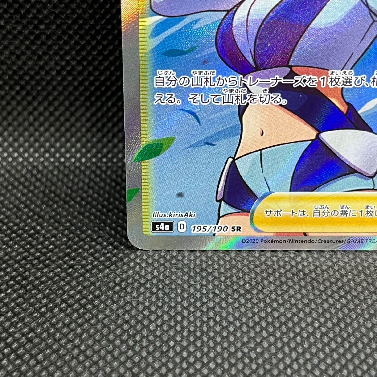 ポケモンカードゲーム フウロ SR - メルカリ ポケモンカードゲーム フウロ SR - メルカリ