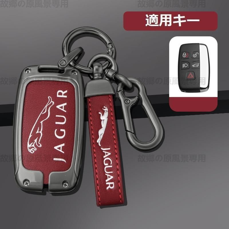 ジャガー JAGUAR深錆色/レッドスマート キーケース 車 キーカバー キーホルダー 電波障害なし 優質なTPU材料を使用して 耐衝撃.
