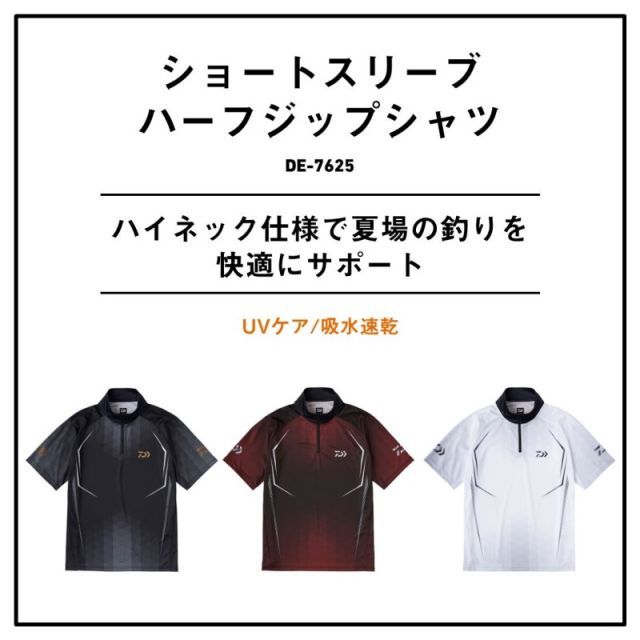 ダイワ DE-7625 ショートスリーブハーフジップシャツ ホワイト XL