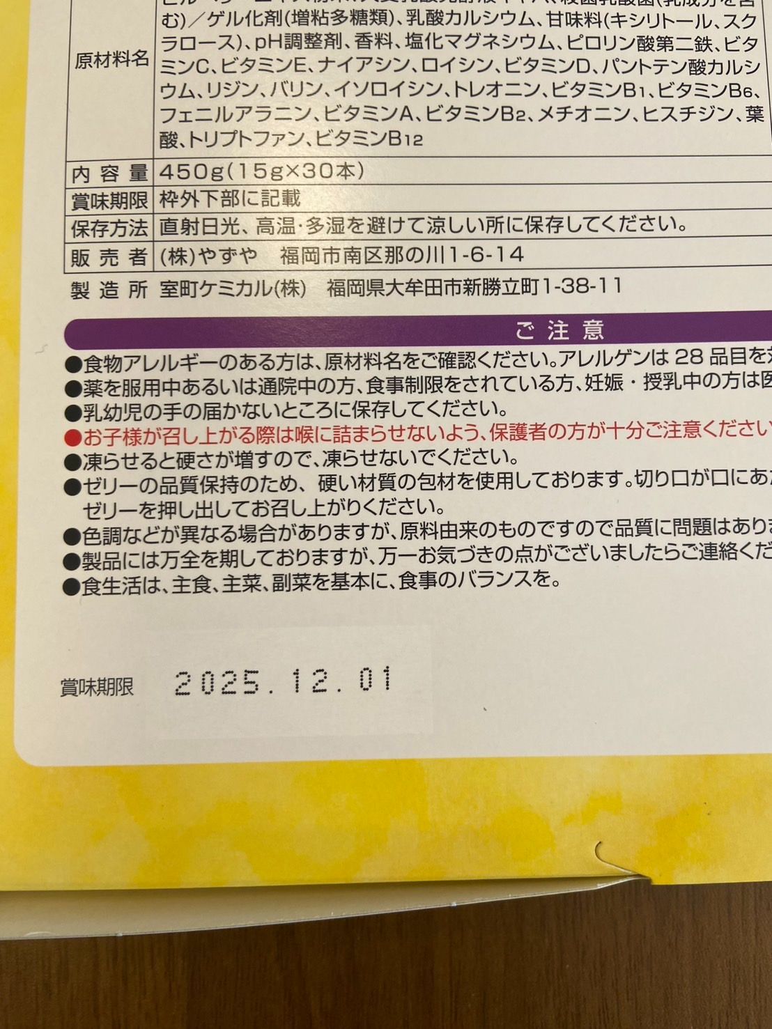 やずやののびざかり ぶどう味 30本入り 2箱セット - メルカリ