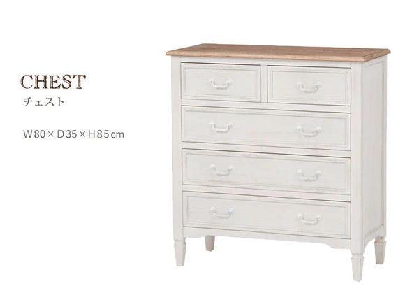 完成品 シャビーテイスト チェスト ホワイト アンティーク調 幅80cm レトロ