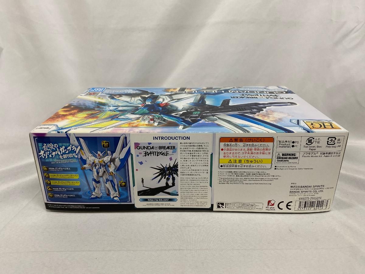 ガンダムブレイカーバトローグ ガンダムヘリオス
