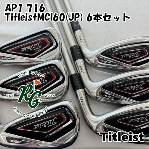 タイトリスト 716 AP1アイアンセット 6本 【公式通販】
