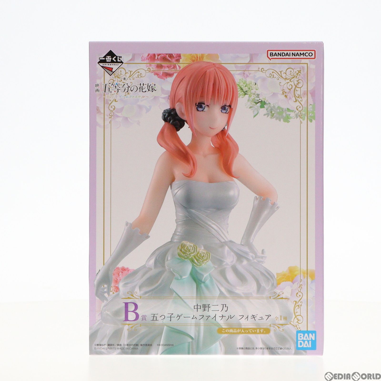 B賞 中野二乃(なかのにの) 五つ子ゲームファイナル フィギュア 一番 