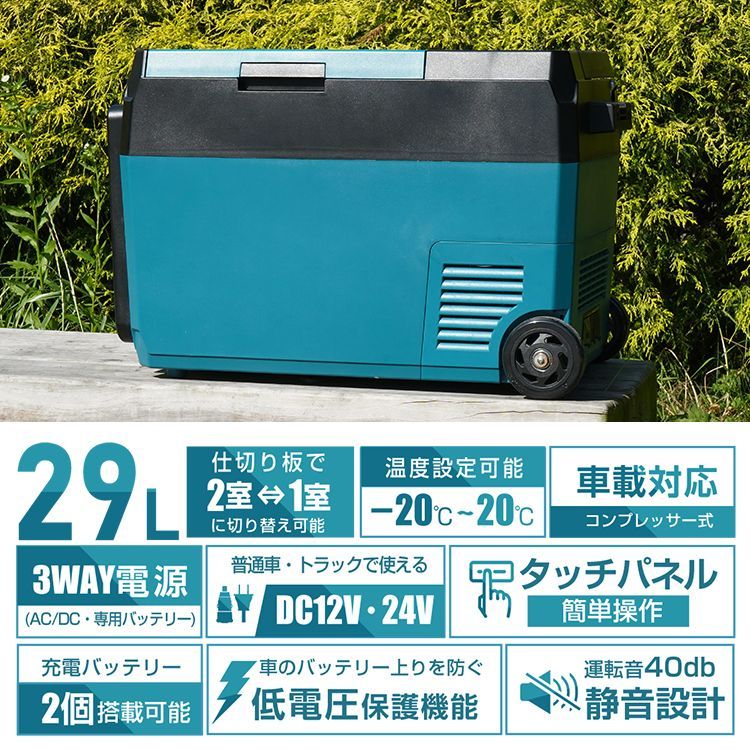 車載冷蔵庫 ポータブル冷蔵庫 DC 12V 24VAC 車載用冷蔵庫 楽天市場】車載冷蔵庫 25L -22℃〜10℃ 45W ポータブル冷蔵庫 急速