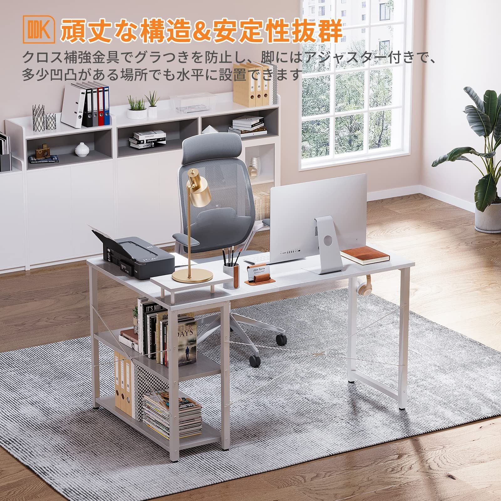 ラック付きデスク