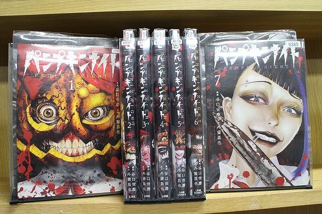 パンプキンナイト[LINEコミックス] コミック 1-7巻セット | 谷口