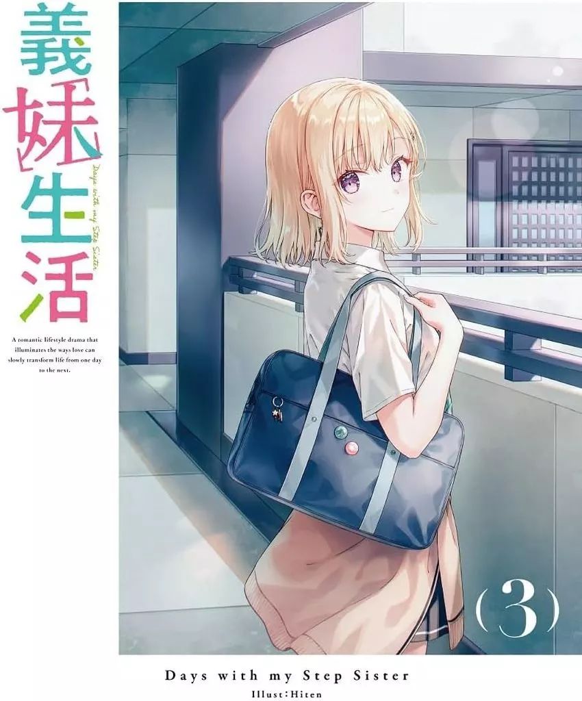 中古】アニメBlu-ray Disc 義妹生活 第3巻 - メルカリ