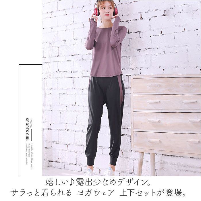 ☆ ブラック ☆ XL ☆ ヨガウェア ジムウェア 上下セット 長袖