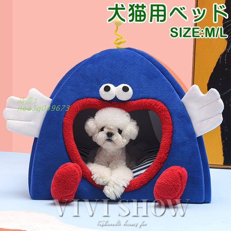 犬 猫 ペットハウス 犬ハウスドーム型 室内用 ドーム型 冬 犬小屋 寒さ対策 ふわふわ 小型犬 おしゃれ 暖かい 暖かい ペットベッド  nee3q049673