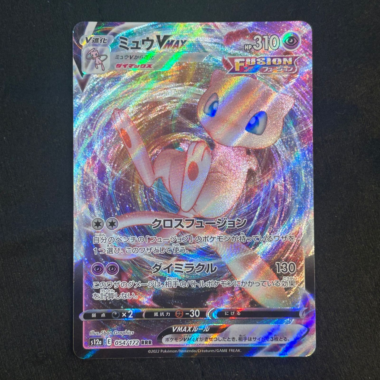 即購入可能】ポケモンカード ミュウVMAX RRR VMAXクライマックス