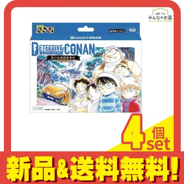 名探偵コナンカードゲーム CT-D08 青の古城探索事件 Case-ThemeDeck03 42枚