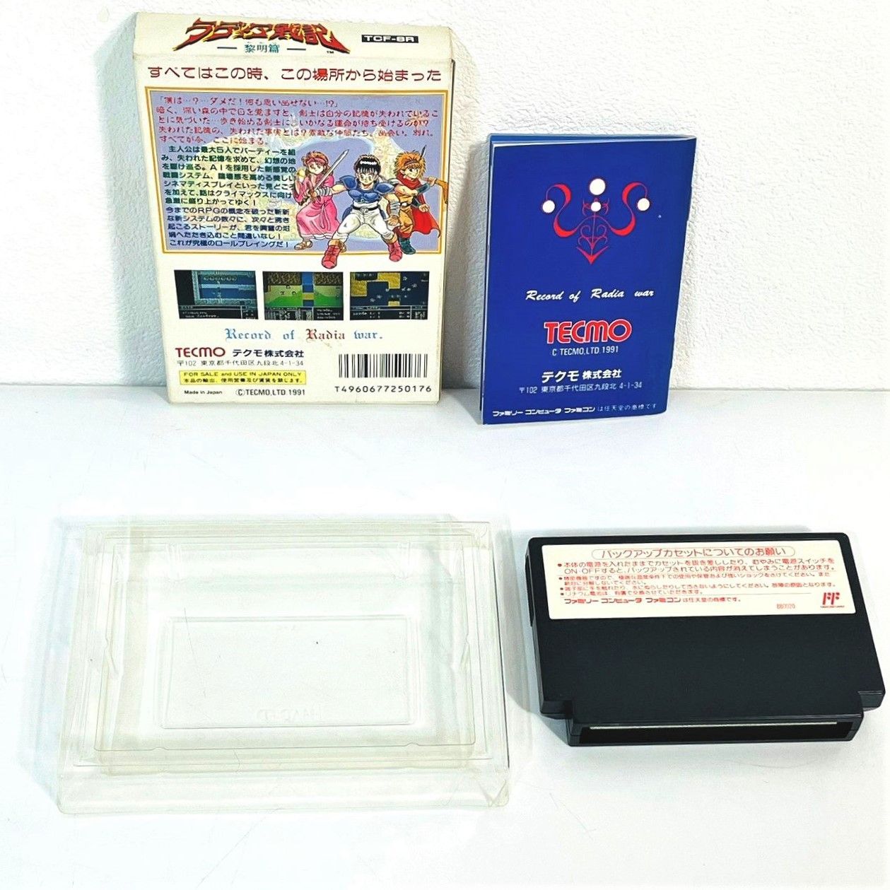 22 FC ラディア戦記 黎明 編 篇 TCF-8R ソフト カセット セット 一式 箱 ファミコン TECMO テクモ