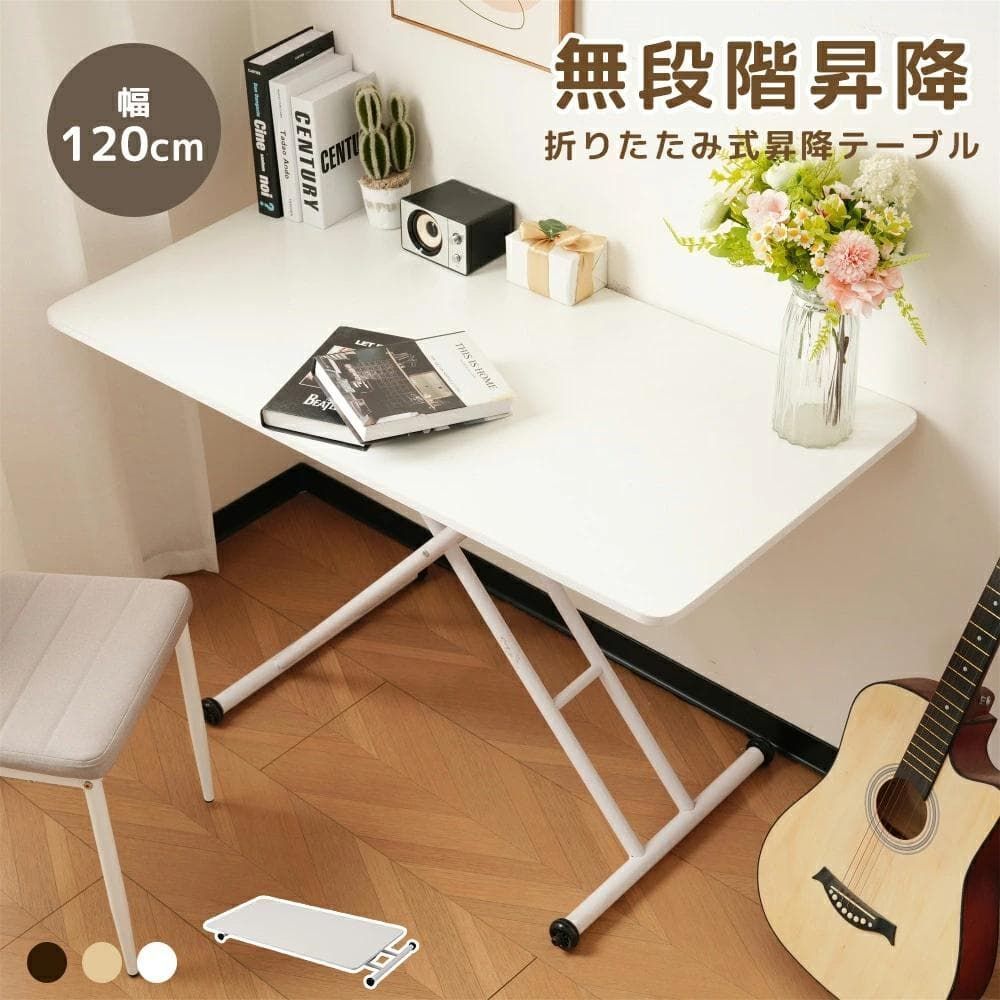 昇降式テーブル