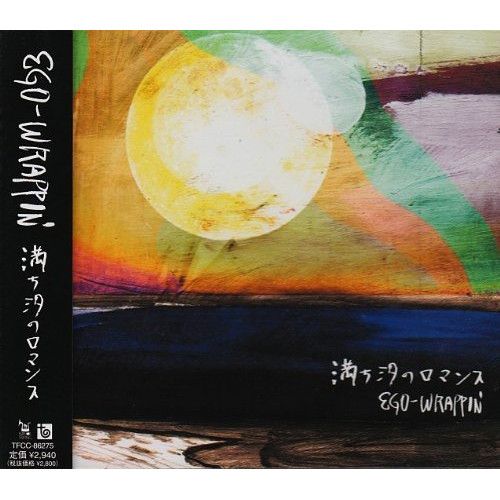貴重 サイン入り レコード エゴラッピン Ego-wrappin' エゴラッピン ～サイン入りレコードA to Z （Donuts版） 第31回