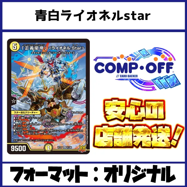 2025年最新】ライオネルstar デッキの人気アイテム - メルカリ