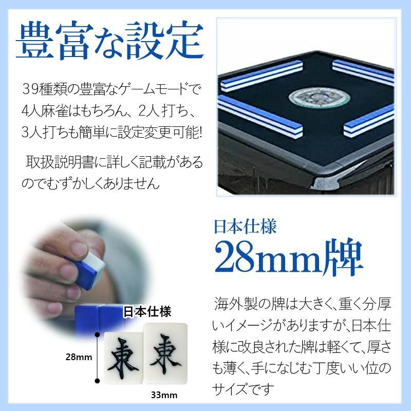 きれい 全自動麻雀卓 折りたたみ 静音 家庭用【3人打ち対応機種