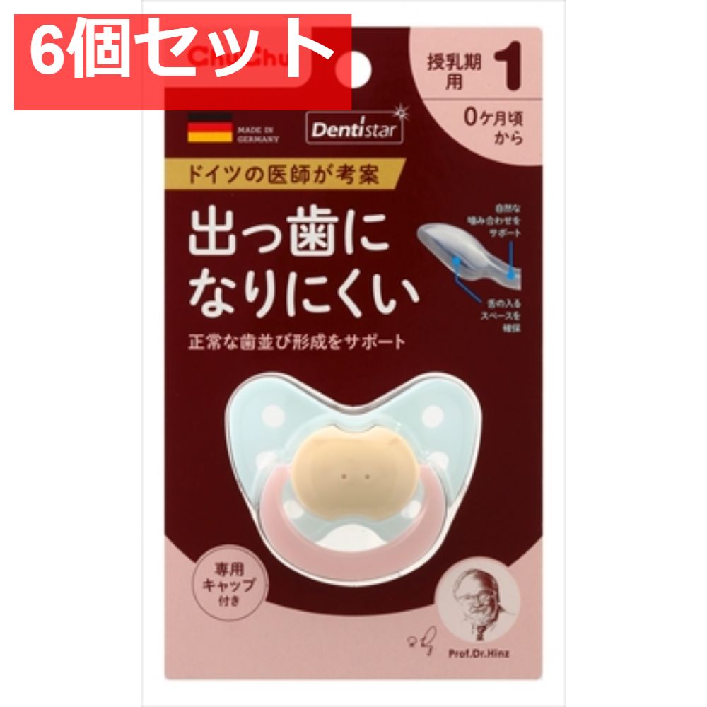 チュチュ デンティスターN1 ブルー 6個セット まとめ売り