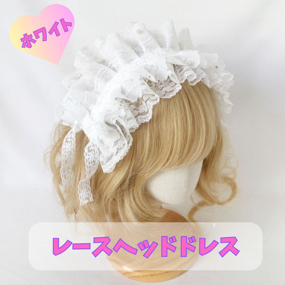 ‪♡ Lolita ボンネット風 フリルリボンヘッドドレス white 2 ‪♡ ♡ Lolita ボンネット風 フリルリボンヘッドドレス white 2‬