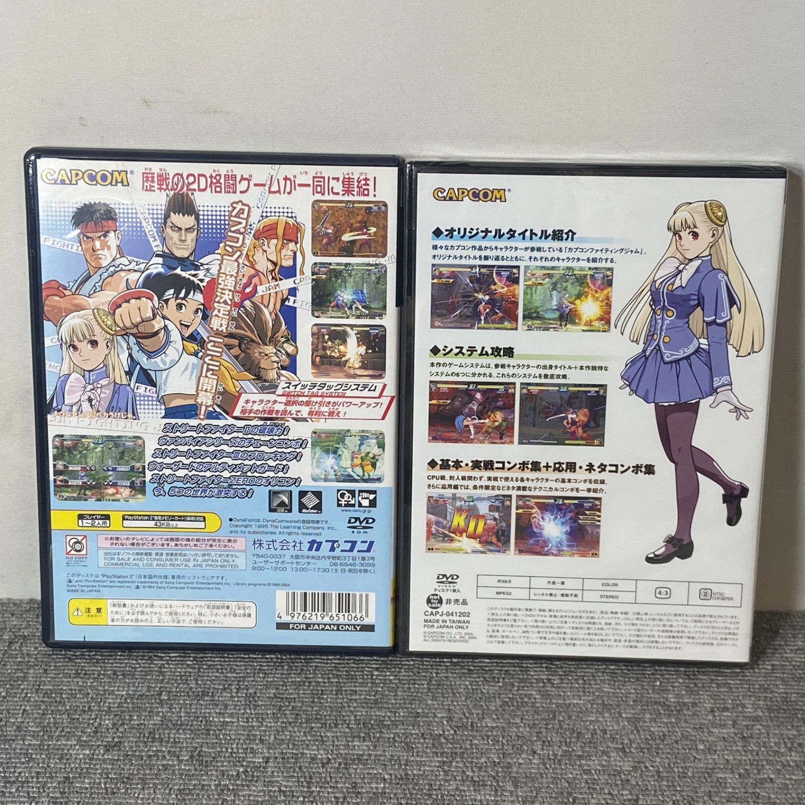 ゲームソフトではありません】カプコンファイティングジャムマスターズディスク未使用 ゲームソフトではありません】カプコンファイティングジャム