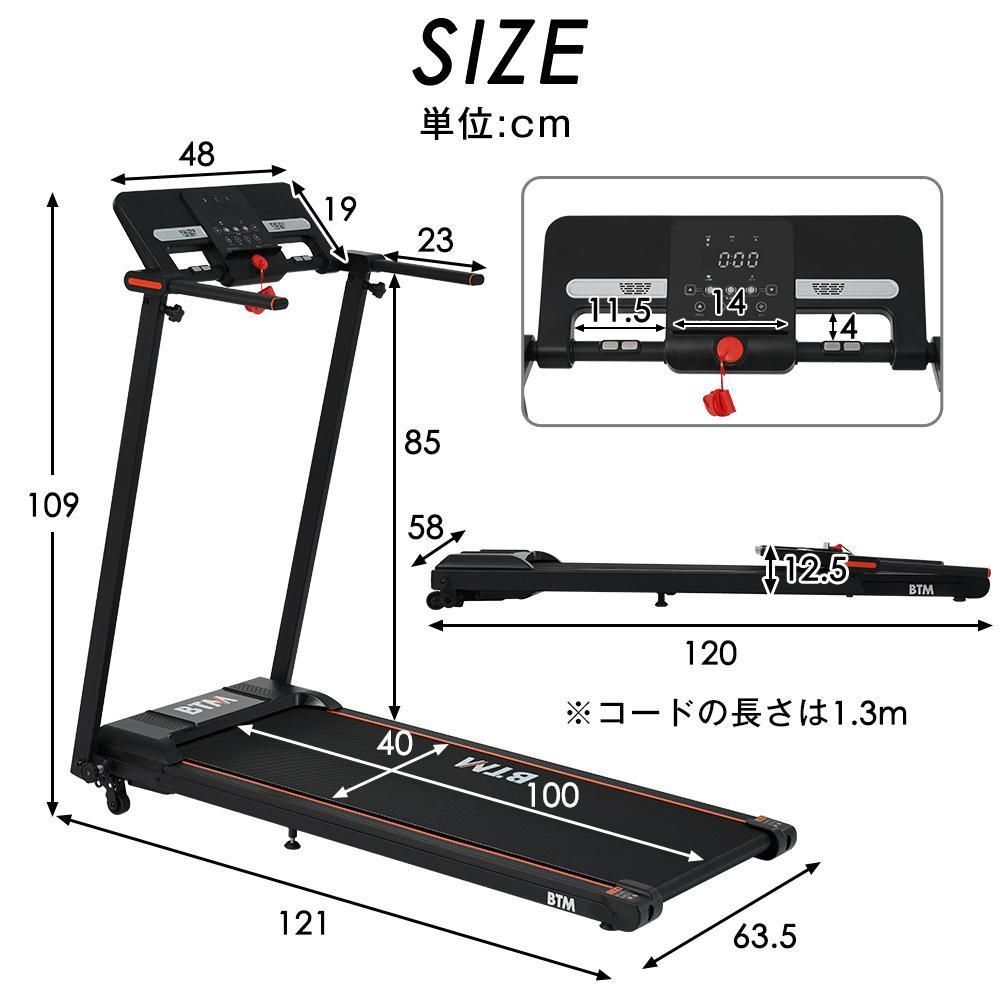 2023年最新モデル電動ランニングマシンルームランナーMAX12kmh 
