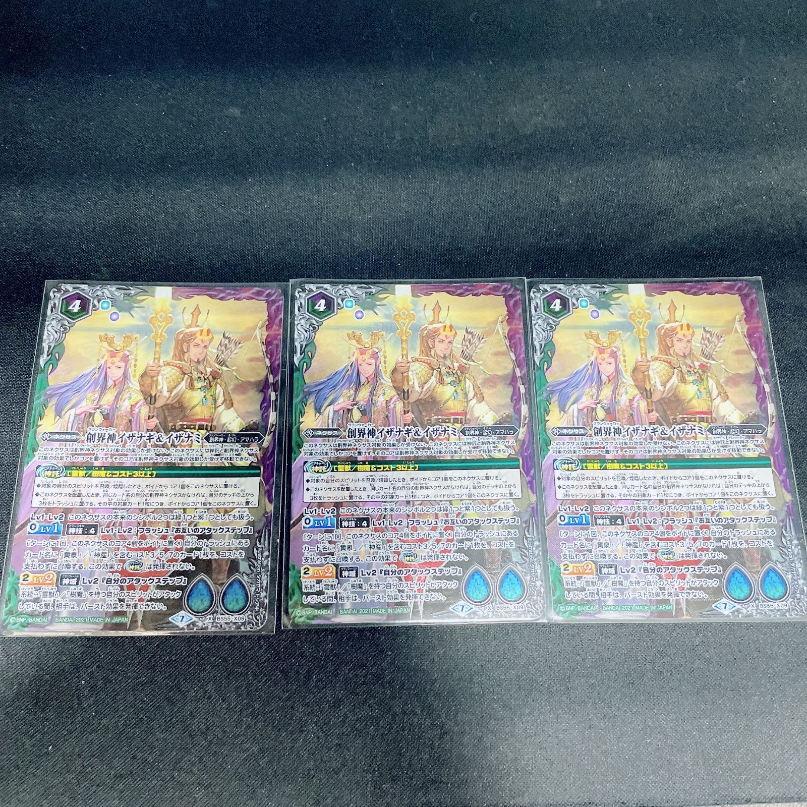 バトスピ イザナギ＆イザナミ　セット BANDAI - 創界神イザナギ&イザナミ 2枚セット バトルスピリッツ