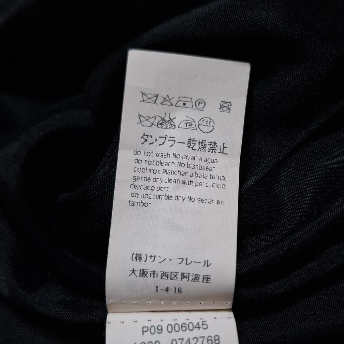 レコパン スカートスーツ