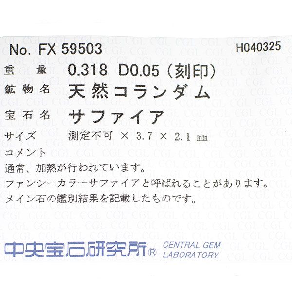 K18WG ファンシーカラーサファイア ダイヤモンド リング 0.318ct D0  