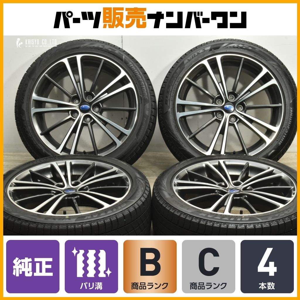 バリ溝 VRX3付 スバル BRZ 純正 17in 7J 48 PCD100 ブリヂストン ブリザック 215|45R17 インプレッサ レガシィ ノーマル戻し WWW_NOITHATQUANGTHANH_NET