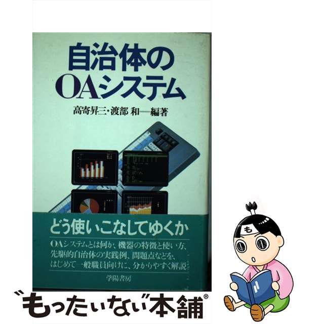 危機と再建の比較財政史 ビジネス | www.vinoflix.com