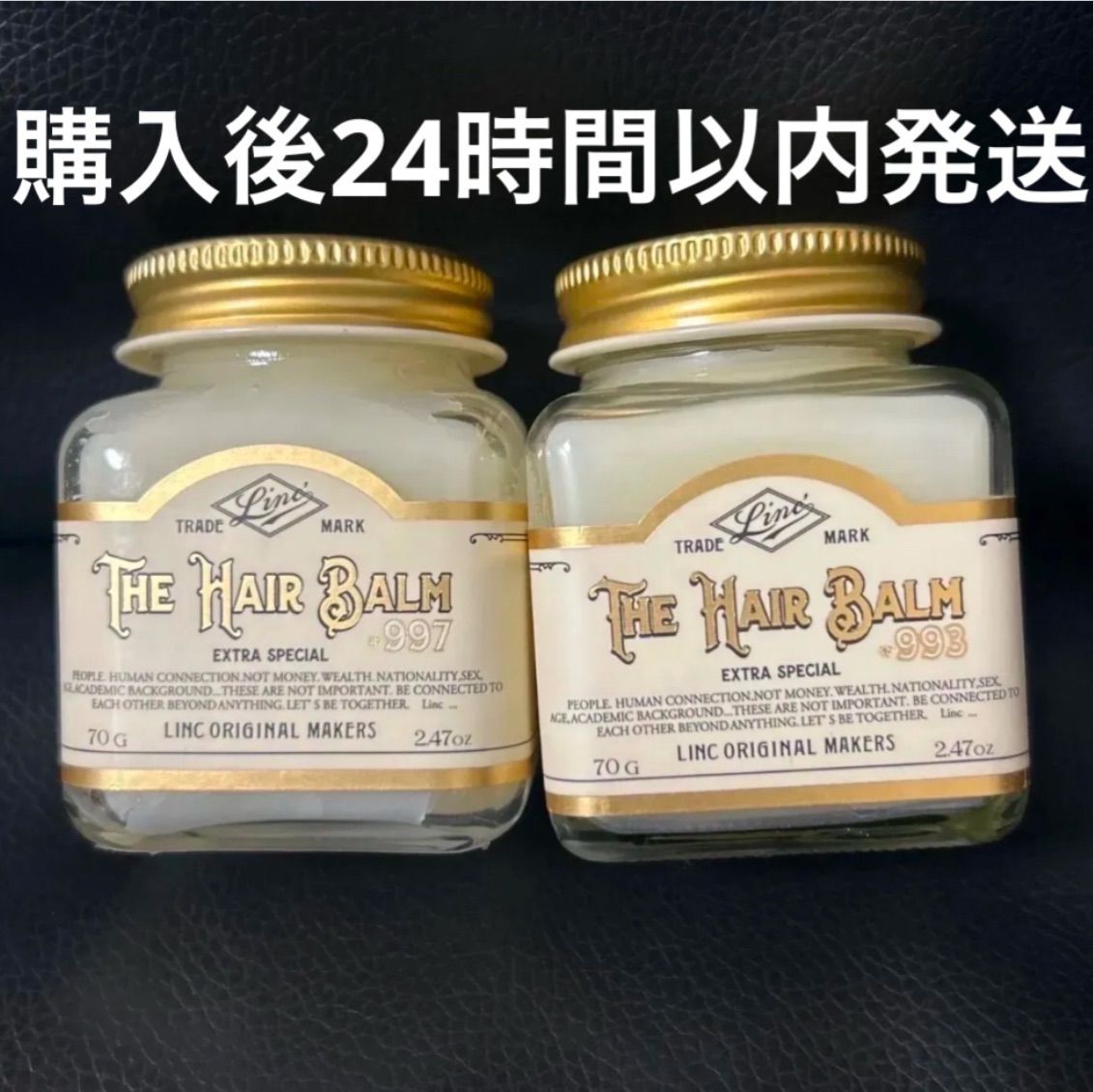 リンクオリジナルメーカーズ ヘアバーム 1個