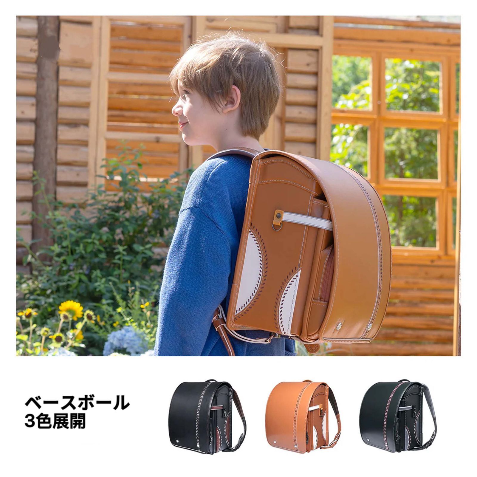 ランドセル 6年保証 おまけ付き ベースボール模様 男の子