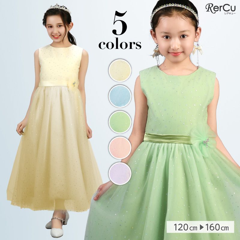 NO，93 130cm  新品 ドレス 子供 ピアノ発表会 子どもドレス ロングドレス 発表会 コンクール シンプル フォーマル ジュニア キッズ こども 中学生 高校生 ドレス 結婚式 誕生日 撮影 子供服 七