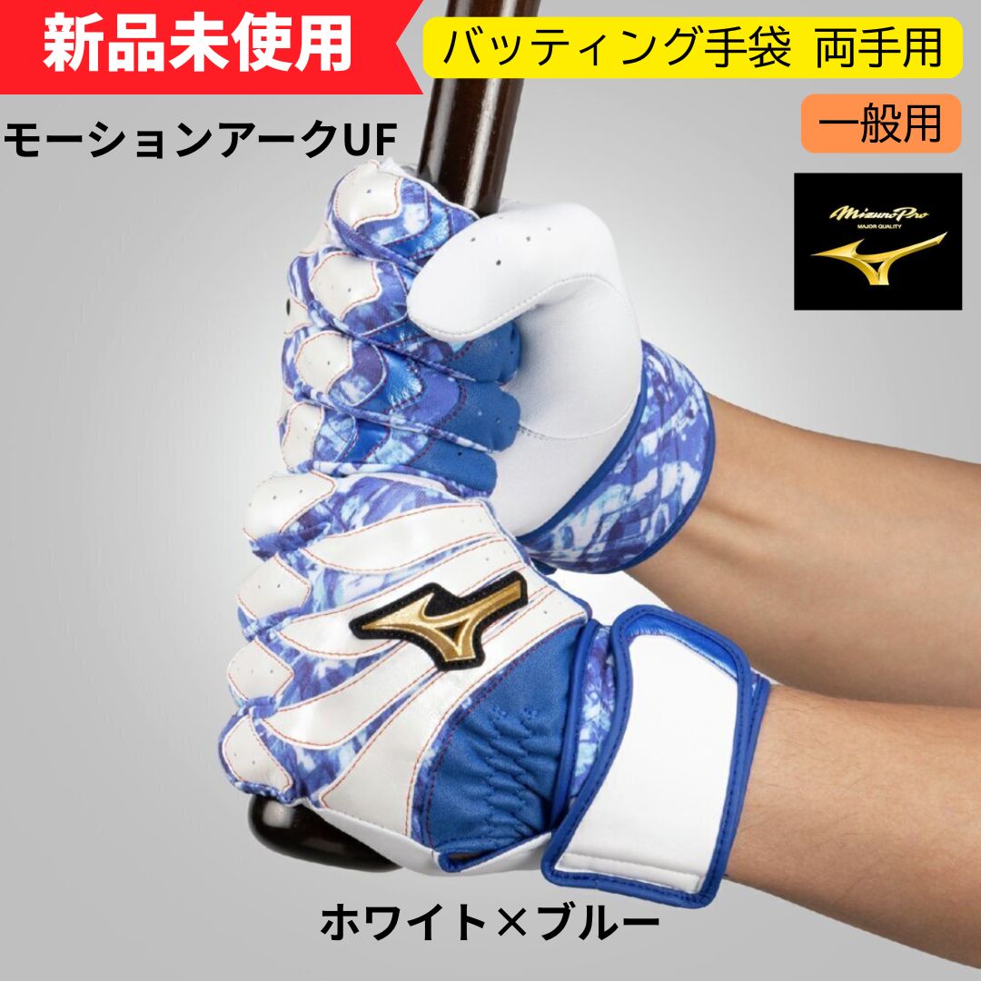 ☆ソフトバンクホークス 近藤健介選手 実使用バッティンググローブ