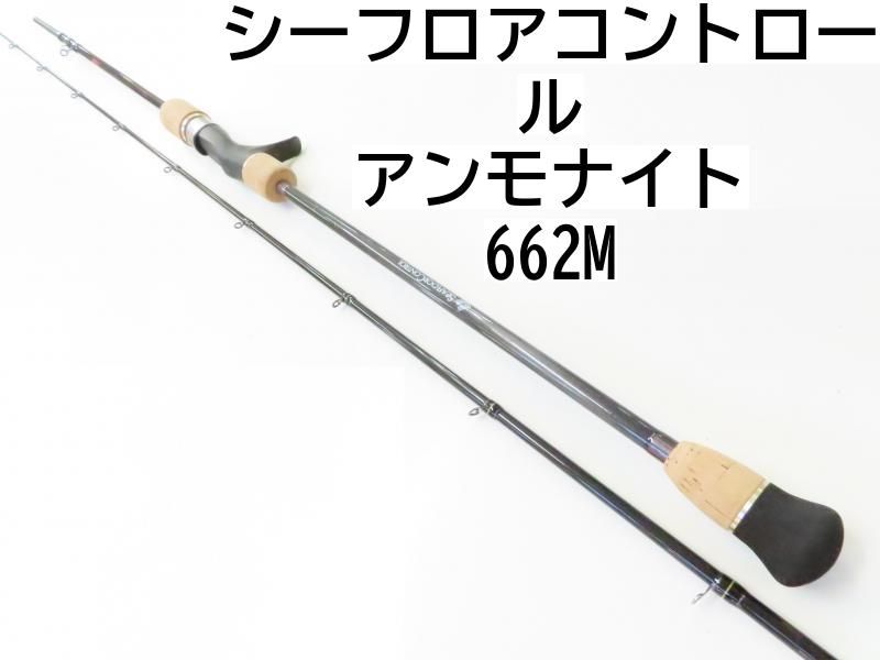 シーフロアコントロール タイラバロッド アンモナイトロッド AMMONITE
